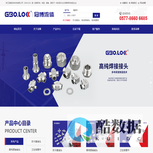 卸荷阀_高纯焊接接头_VCR金属接头-GBOLOK-浙江冠博流体科技有限公司