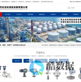 磁致伸缩液位计-河北光科测控设备有限公司