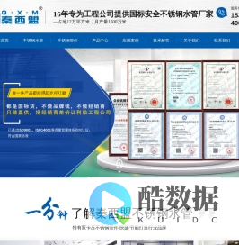 专做健康饮水-304不锈钢水管-薄壁-不锈钢给水管-管件-陕西秦西盟-不锈钢水管厂家