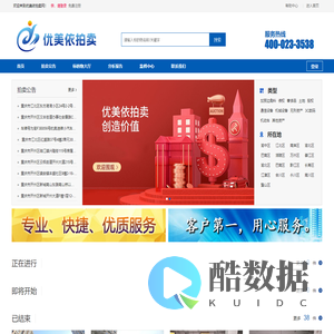 优美依拍卖网