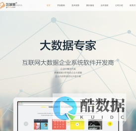 四川攻城狮网络科技有限公司--手机移动APP开发制作,app开发价格,网站建设,网站开发，
