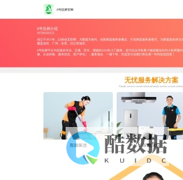 今之盾网络,一站式服务到家