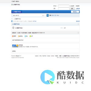 人工智能学习札记 - Powered by Discuz!
