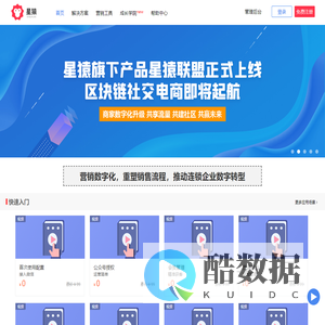 星猿，让营销更简单