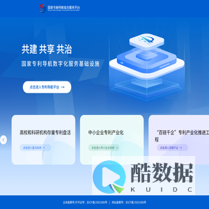 国家专利导航综合服务平台