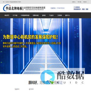 广西华晨地板集团有限公司