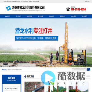 洛阳打井_洛阳打井公司电话_洛阳市潜龙水利服务有限公司