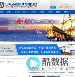 山东多友科技有限公司-咨询热线：0530-6860099