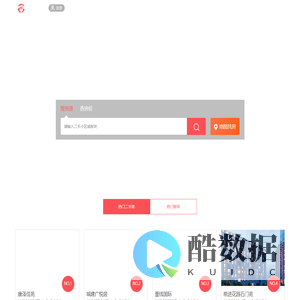 北京二手房，新房房价查询，最新盘房价走势-兔博士