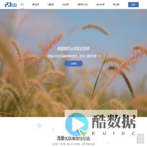 DIY_在线视频制作_diy婚礼视频_电子相册_企业宣传片 -23vcr视频