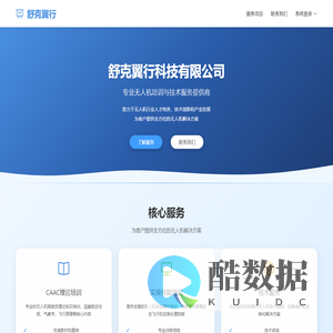 无人机CAAC理论模拟考试系统