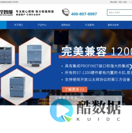 湖南辰控智能科技有限公司辰控智能CKSKY-工业自动化与智能制造整体方案专家。
实力派IOT模块、国产PLC、MES以太网研发生产制造商。