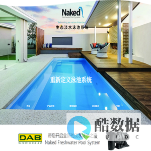 生态泳池水处理系统