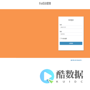 ERP 后台登录