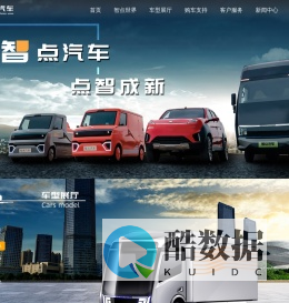 智点汽车-湖南智点智能新能源汽车有限公司