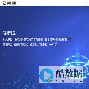 信智慧通 信智慧通科技(北京)有限公司