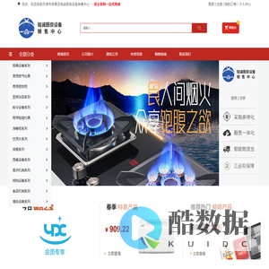 天津市西青区铭诚厨房设备销售中心_厨房设备,厨具,厨房设备销售