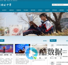 潍坊中学官网