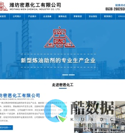 N-甲基二乙醇胺(MDEA)|N,N-二甲基乙醇胺(DMEA)|GHF-新型高效脱硫剂|GFSC-脱硫脱碳溶剂|HFD型系列金属钝化剂--潍坊密恩化工有限公司