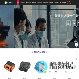 厦门志众电子有限公司