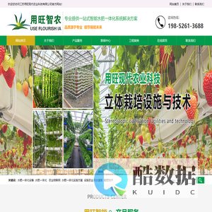 江苏用旺现代农业科技有限公司