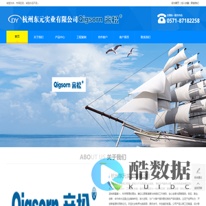 _杭州东元实业有限公司