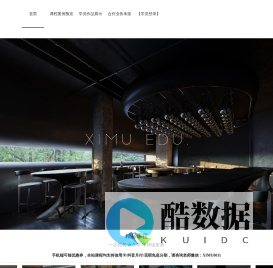 XIMU | 析木教育