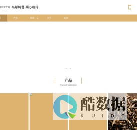 首页 - 同心阜普洱茶官网
