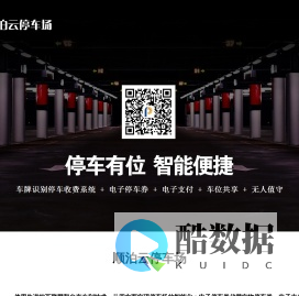 湖南顺泊网络科技有限公司