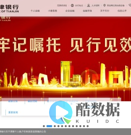 天津银行