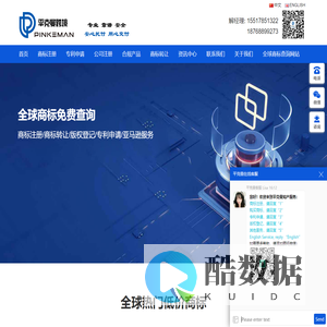 注册美国商标_购买俄罗斯商标_申请日韩商标-平克曼知识产权服务