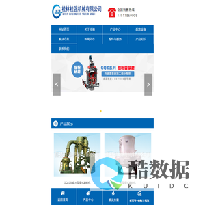 氢氧化钙生产线-氢氧化钙设备-灰钙机-熟石灰设备-桂林桂强机械