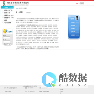 :: 响水县创诚紧定套有限公司::