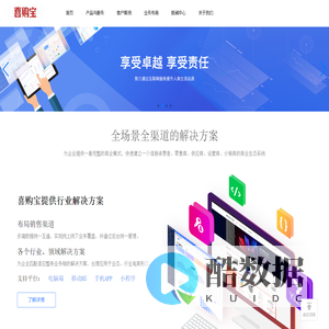 喜购宝官网