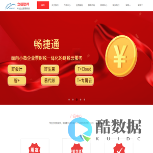 安庆立信软件有限公司【官网】