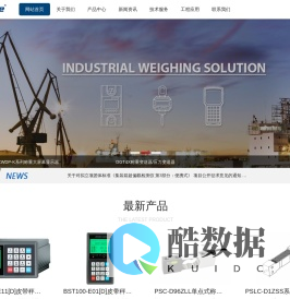 称重仪表,压力变送器,称重传感器,防爆电子秤,无线轴重秤轴重仪,吊钩秤-Phishine合肥菲轩电子科技有限公司