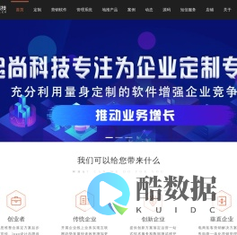 首页 - 安徽忠尚科技有限公司安徽忠尚科技有限公司官网丨软件定制开发丨网站建设丨小程序开发丨拉新分销系统丨客单管理系统丨地推管理系统