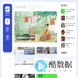 钩针王国 - 一线一情,岁月静谧