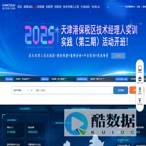 成果转化数字科创平台