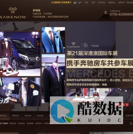 西服定制