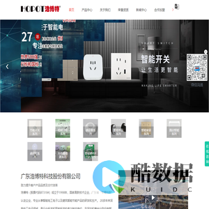 建筑楼宇智能节能产品厂家-感应灯价格-电子节能开关-无线充-广东浩博特科技股份有限公司