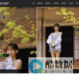 青橙摄影工作室 | 恩施一对一婚纱摄影服务 | 您的私人艺术空间 | 青橙摄影 | WWW.QINGCING.COM