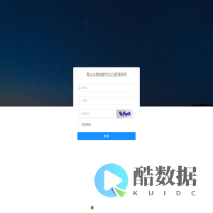 青庭志愿管理系统