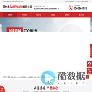 山东中建龙-中建龙搅拌车-山东搅拌车厂家-山东履带运输车-莱州市永建机械制造有限公司