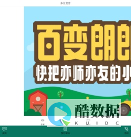 东方启音