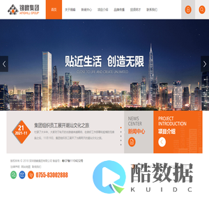 锦峰集团|龙华大道1号