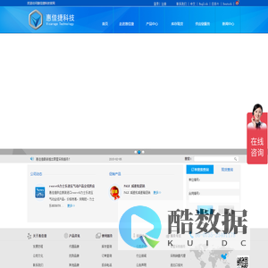 图尔克_贺德克_哈威_深圳市惠佳捷科技有限公司官网