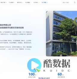 广州丽晶软件科技股份有限公司