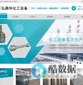 生物柴油设备,乙醇精馏塔,醋酸精馏塔生产厂家-无锡弘鼎华化工设备有限公司