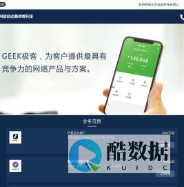忻州联创达美传媒科技有限公司 - 忻州网络公司,忻州小程序制作,忻州小程序开发,忻州微信开发